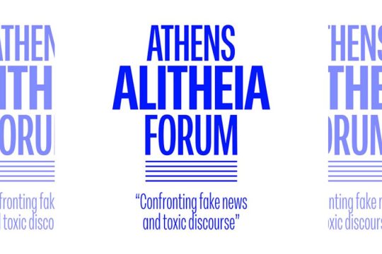 Πόση Ν.Δ. χωράει η alithia;